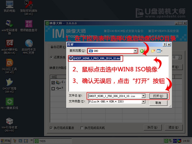 筆記本U盤(pán)一鍵重裝win8系統(tǒng)方法 筆記本U盤(pán)一鍵重裝win8系統(tǒng)方法