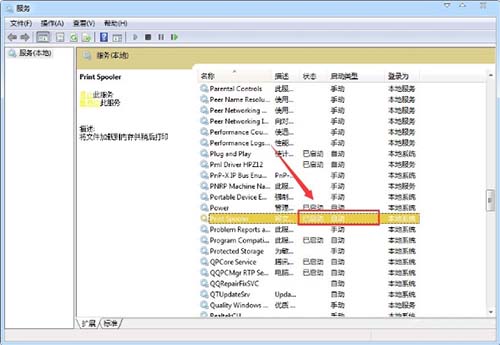 win7系統print spooler自動停止怎么辦 win7系統print spooler自動停止怎么辦
