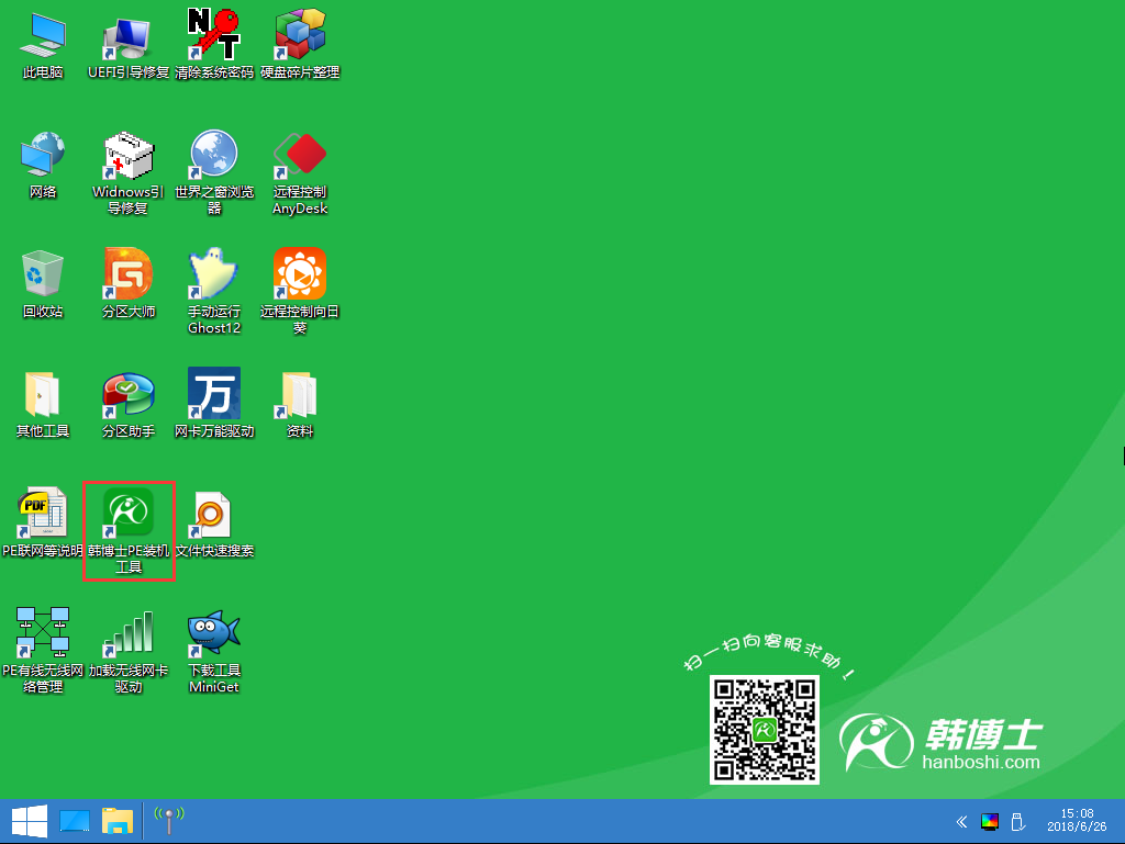 韓博士裝機大師PE修復引導教程 韓博士裝機大師PE修復引導教程