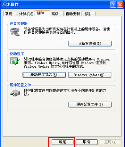 xp系統驅動程序簽名警告解決方法 xp系統驅動程序簽名警告解決方法