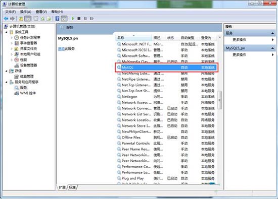 win7系統如何開啟計算機云服務 win7系統如何開啟計算機云服務