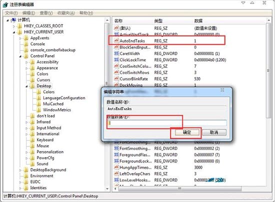 win7系統如何解決電腦關機沒反應問題 win7系統如何解決電腦關機沒反應問題