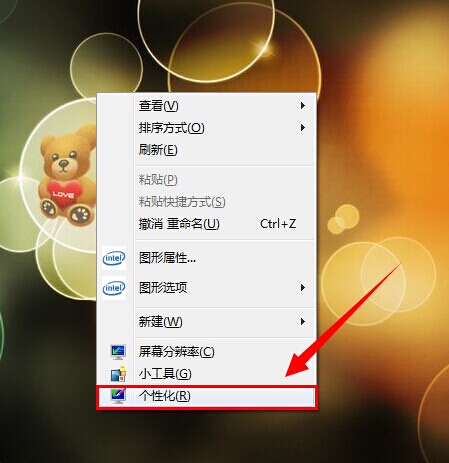 筆記本個性化設(shè)置純色壁紙和屏保 筆記本個性化設(shè)置純色壁紙和屏保
