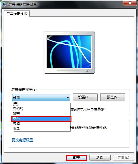 筆記本個性化設(shè)置純色壁紙和屏保 筆記本個性化設(shè)置純色壁紙和屏保