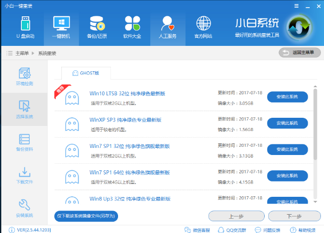 電腦如何一鍵重裝win10系統 電腦如何一鍵重裝win10系統