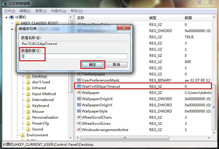 win7系統(tǒng)程序響應(yīng)時間長如何解決 win7系統(tǒng)程序響應(yīng)時間長如何解決