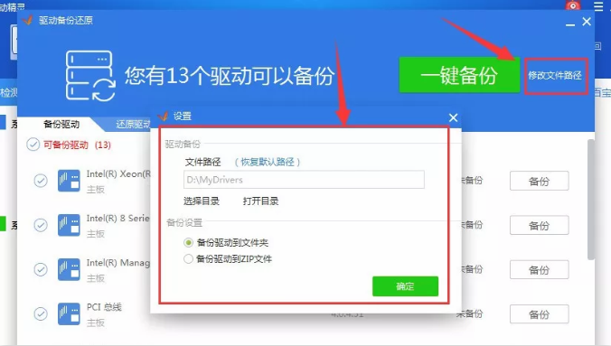 重裝系統前后需要做的幾件事 重裝系統前后需要做的幾件事