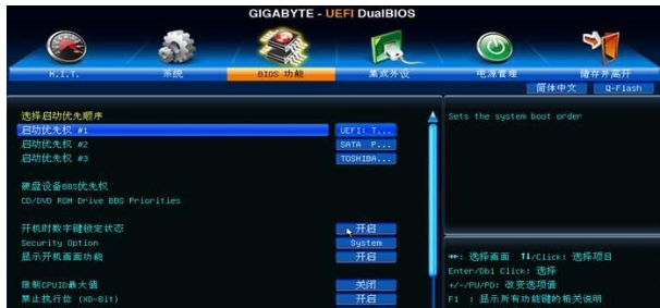 技嘉主板bios一鍵設置U盤啟動方法 技嘉主板bios一鍵設置U盤啟動方法