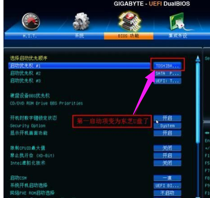 技嘉主板bios一鍵設置U盤啟動方法 技嘉主板bios一鍵設置U盤啟動方法