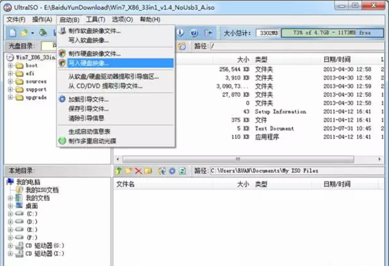 U盤制作系統(tǒng)盤一盤多用 U盤制作系統(tǒng)盤一盤多用