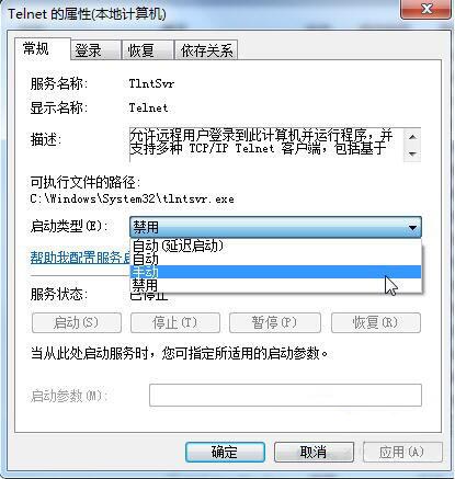 win7系統怎么啟用telnet服務 win7系統怎么啟用telnet服務