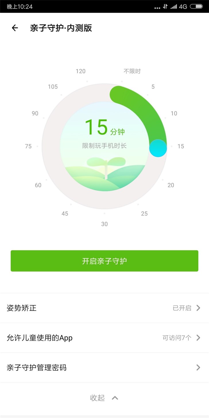 騰訊應用寶首發“親子守護”功能:解決兒童使用手機問題 騰訊應用寶首發“親子守護”功能:解決兒童使用手機問題