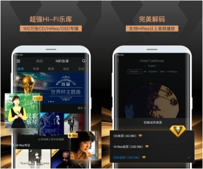 HiFi迷必備,酷狗VIPERHiFi邀你暢享極致無損音樂 HiFi迷必備,酷狗VIPERHiFi邀你暢享極致無損音樂