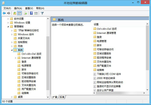 Win8系統(tǒng)注冊表解鎖教程 Win8系統(tǒng)注冊表解鎖教程