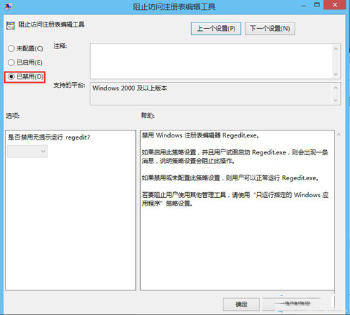Win8系統(tǒng)注冊表解鎖教程 Win8系統(tǒng)注冊表解鎖教程