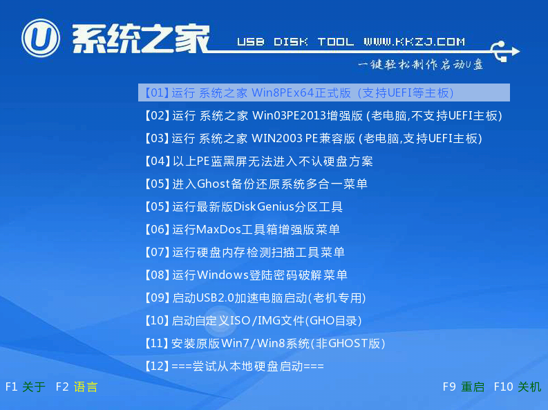 電腦如何用U盤重裝最新版win10系統 電腦如何用U盤重裝最新版win10系統