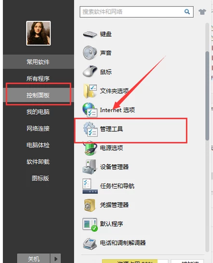 電腦網絡連接受限制或無連接問題 電腦網絡連接受限制或無連接問題