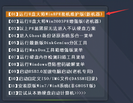 聯想一體機如何通過U盤重裝win7系統 聯想一體機如何通過U盤重裝win7系統