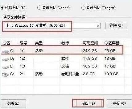 手提電腦U盤重裝win10系統教程 手提電腦U盤重裝win10系統教程