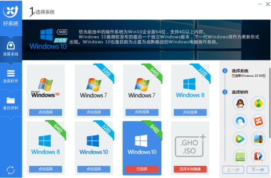 電腦一鍵重裝win10系統圖解 電腦一鍵重裝win10系統圖解