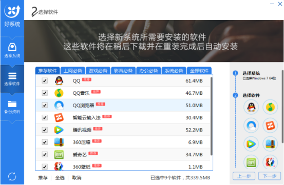 電腦一鍵重裝win10系統圖解 電腦一鍵重裝win10系統圖解