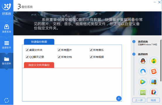 電腦一鍵重裝win10系統圖解 電腦一鍵重裝win10系統圖解