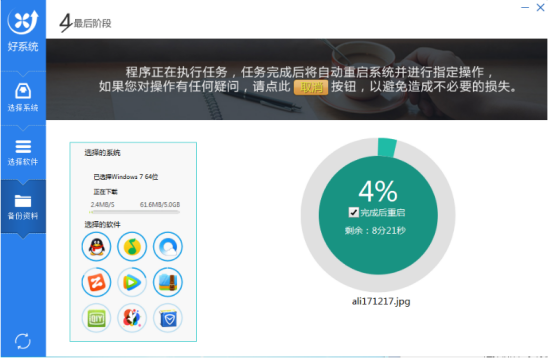 電腦一鍵重裝win10系統圖解 電腦一鍵重裝win10系統圖解