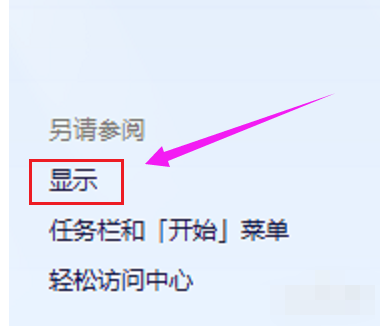 電腦桌面圖標縮小教程 電腦桌面圖標縮小教程