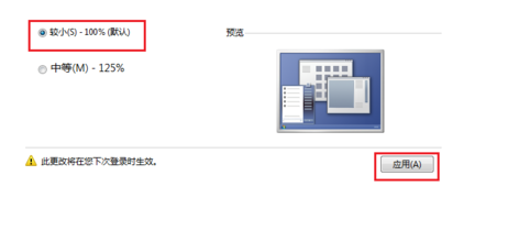 電腦桌面圖標縮小教程 電腦桌面圖標縮小教程