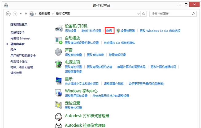電腦鼠標靈敏度調整技巧 電腦鼠標靈敏度調整技巧