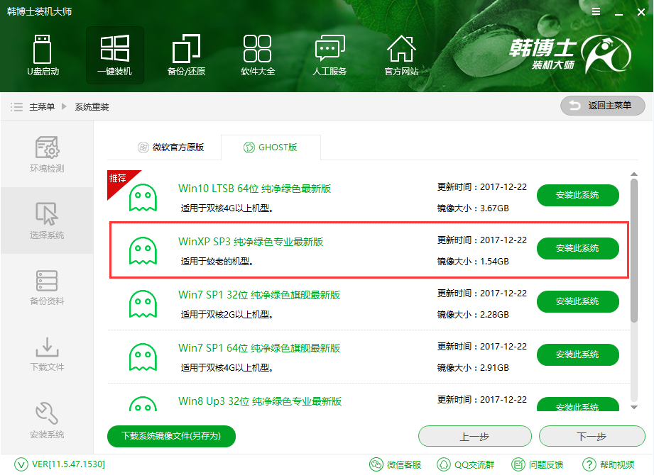 電腦一鍵重裝xp系統教程 電腦一鍵重裝xp系統教程