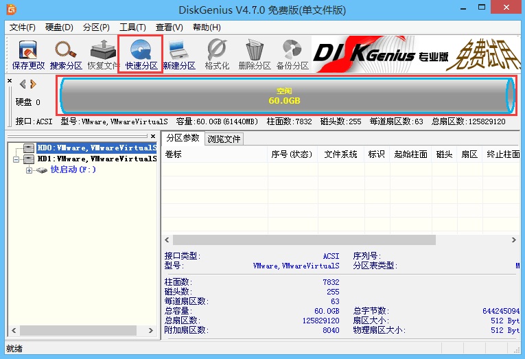 電腦win10重裝win7系統如何進行分區 電腦win10重裝win7系統如何進行分區