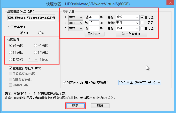電腦win10重裝win7系統如何進行分區 電腦win10重裝win7系統如何進行分區