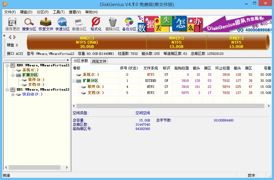 電腦win10重裝win7系統如何進行分區 電腦win10重裝win7系統如何進行分區