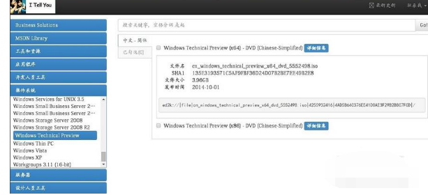 win10系統官方鏡像安裝教程 win10系統官方鏡像安裝教程
