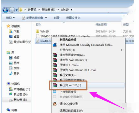 win10系統官方鏡像安裝教程 win10系統官方鏡像安裝教程