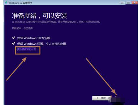 win10系統官方鏡像安裝教程 win10系統官方鏡像安裝教程