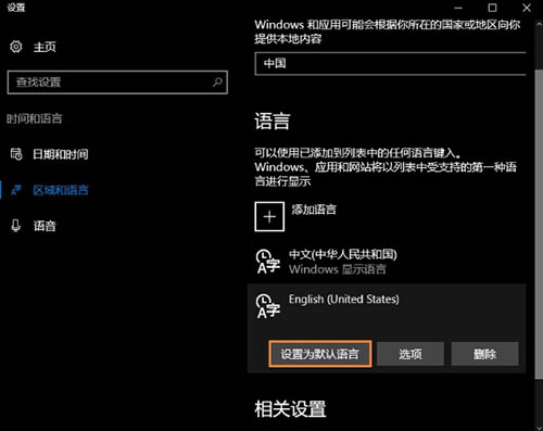 win10如何卸載微軟輸入法 win10如何卸載微軟輸入法