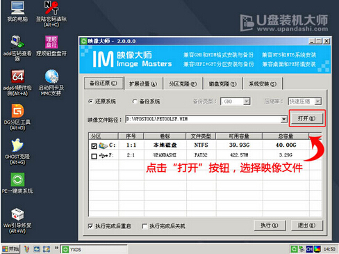 宏基電腦U盤重裝win8系統(tǒng)步驟 宏基電腦U盤重裝win8系統(tǒng)步驟