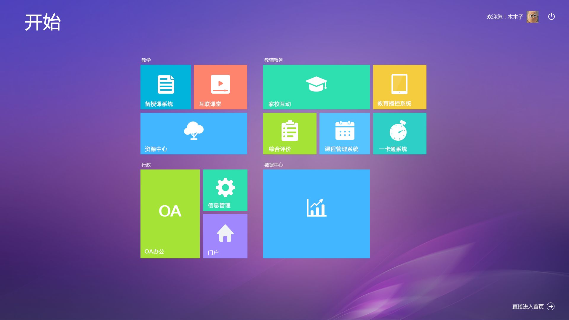 宏基電腦U盤重裝win8系統(tǒng)步驟 宏基電腦U盤重裝win8系統(tǒng)步驟
