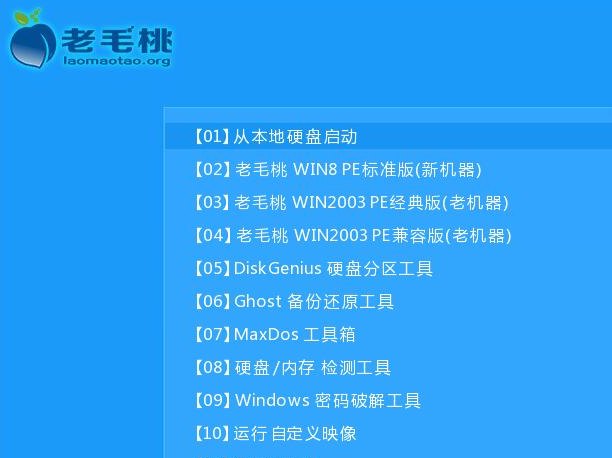 老毛桃U盤系統安裝盤制作方法 老毛桃U盤系統安裝盤制作方法