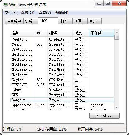 win7系統如何解決電腦資源不足問題 win7系統如何解決電腦資源不足問題