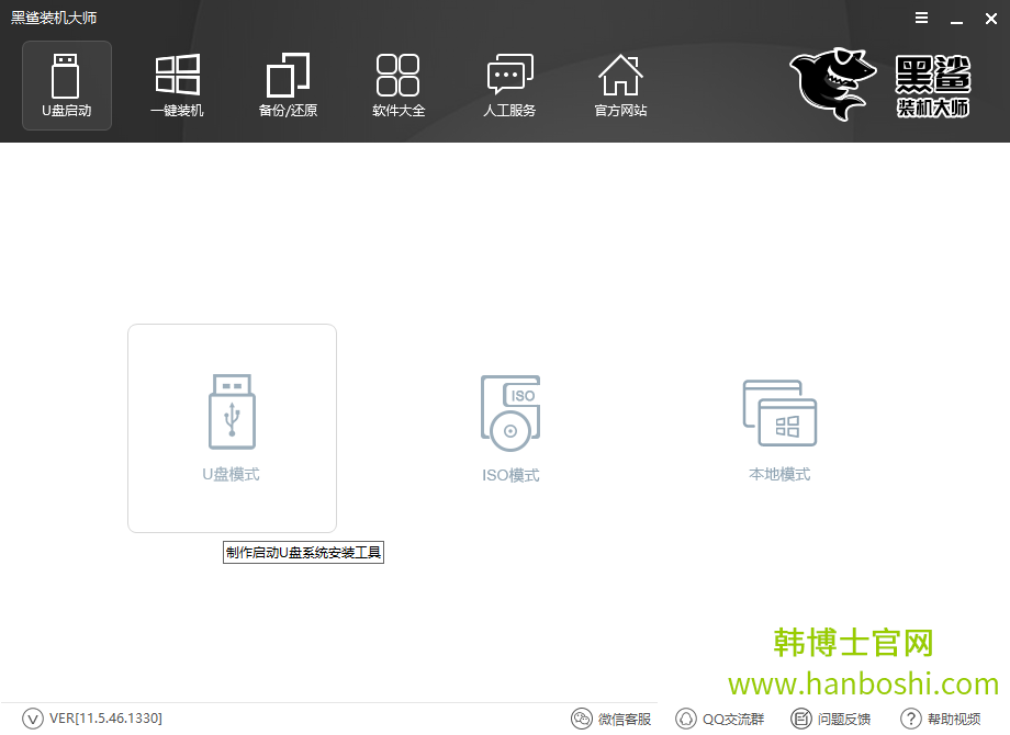 裝機軟件如何使用U盤重裝win7旗艦版系統 裝機軟件如何使用U盤重裝win7旗艦版系統