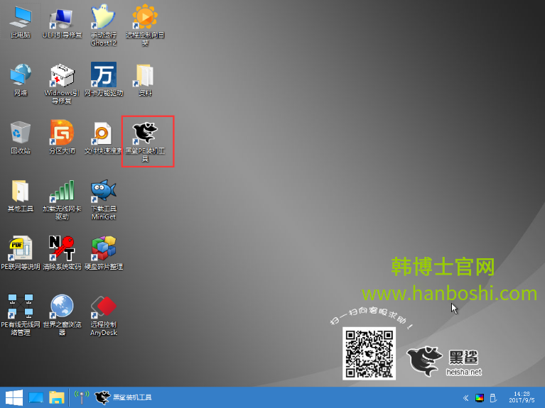 裝機軟件如何使用U盤重裝win7旗艦版系統 裝機軟件如何使用U盤重裝win7旗艦版系統