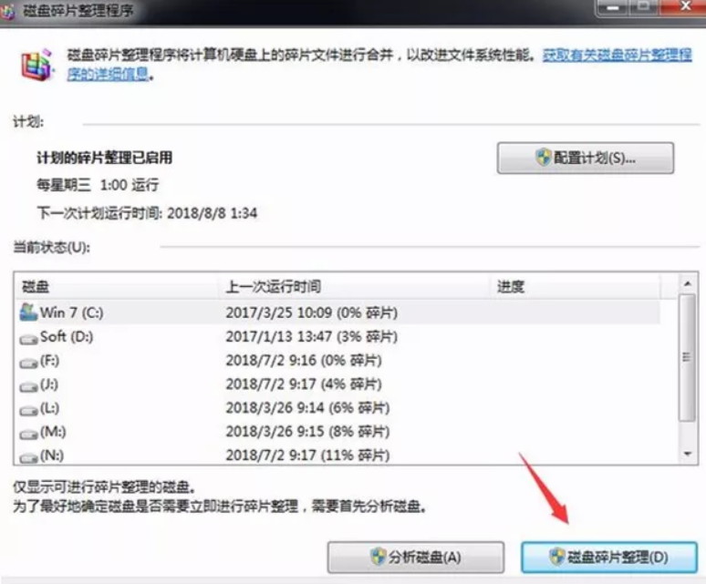 電腦特別卡,如何對電腦進行優化? 電腦特別卡,如何對電腦進行優化?
