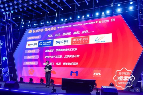 蘇寧領跑上半場,智慧零售助力實體經濟向好 蘇寧領跑上半場,智慧零售助力實體經濟向好