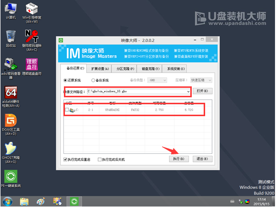 筆記本U盤重裝win7系統教程 筆記本U盤重裝win7系統教程