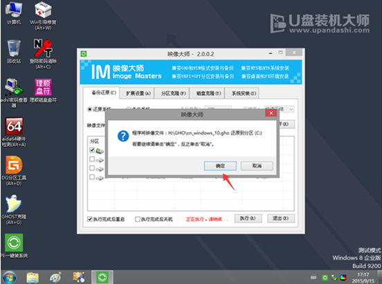 筆記本U盤重裝win7系統教程 筆記本U盤重裝win7系統教程