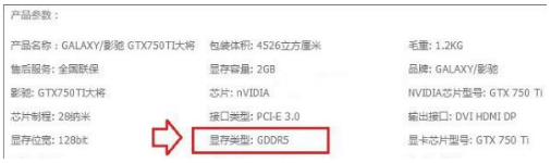 電腦如何查看顯存類(lèi)型