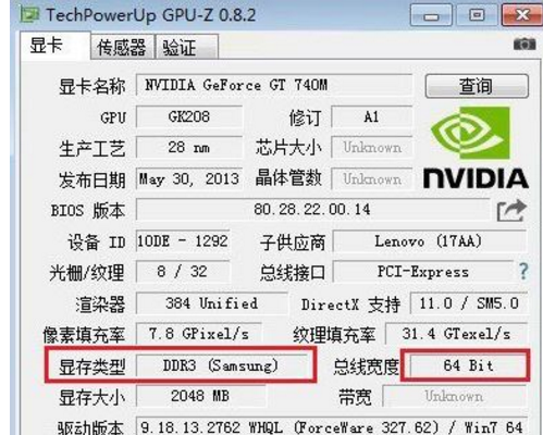 電腦如何查看顯存類(lèi)型